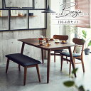 【10%OFFクーポン配布中】 ダイニングセット ダイニングテーブルセット 4点セット 幅150cm 北欧 ウォールナット 無垢材 横剥ぎ 4人掛け ダイニングベンチ ベンチタイプ ダイニングチェア PVC 木製 合皮 食卓テーブル 北欧 シンプル モダン おしゃれ カフェ風 Boraja