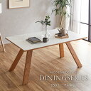 【クーポン配布中】 ダイニングテーブル 単品 セラミック天板 150cm オーク ウォールナット 4人用 石目調 ブラウン×ブラック ホワイト×ナチュラル 耐熱...
