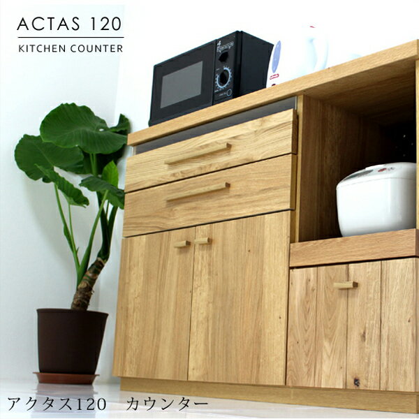 ACTUS HCKキッチンボード幅60センチ 送料込み(定価14万円 ACTUS HCKキッチンボード幅60センチ 送料込み(定価14万円