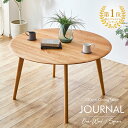 【5%OFFクーポン配布中】 ダイニングテーブル 単品 幅120cm 丸テーブル 4人掛け 円形ダイニング ダイニングテーブル 北欧 おしゃれ オーク材 カフェ...
