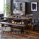 【先着10名11%OFFクーポン】 ダイニングテーブルセット ダイニングセット 琉雅 6人掛け 6点 ...