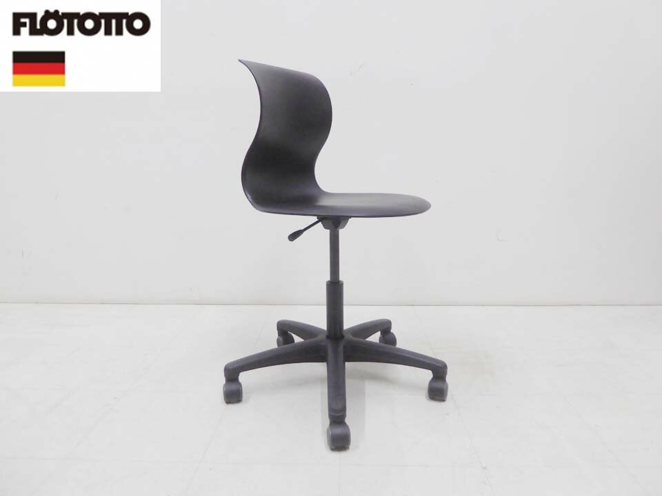 ドイツ製 美品■Flototto フロトット■Konstantin Grcic PRO スターベースチェア OAチェア