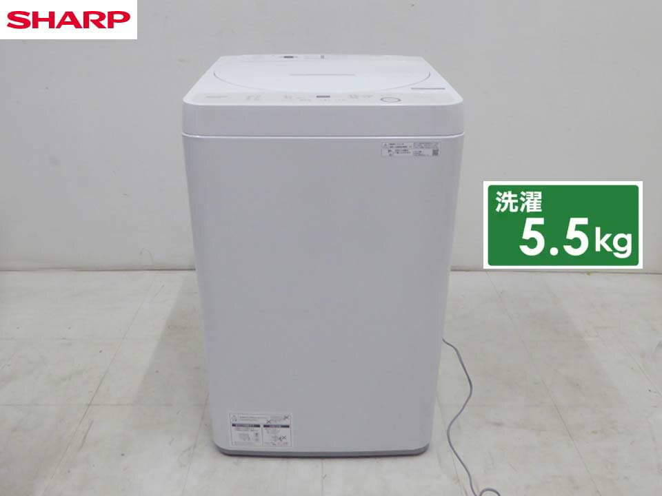 美品■SHARP シャープ■2024年製 動作保証付 洗濯機 5.5キロ ES-GE5J-W 風乾燥 分解清浄済