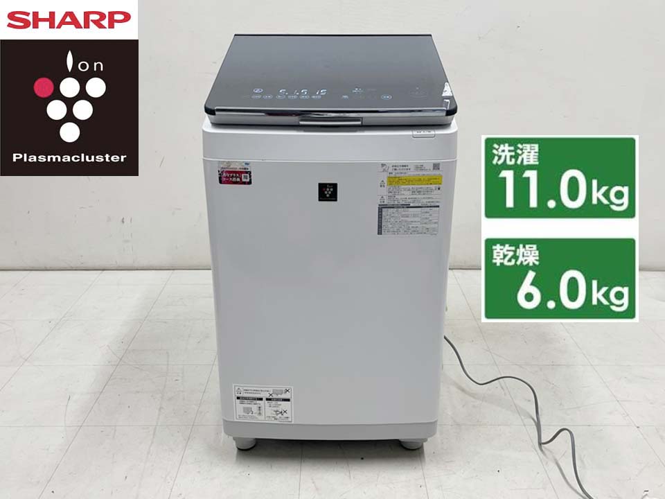 楽天市場】洗濯機 シャープ プラズマクラスター（洗濯乾燥機｜生活家電
