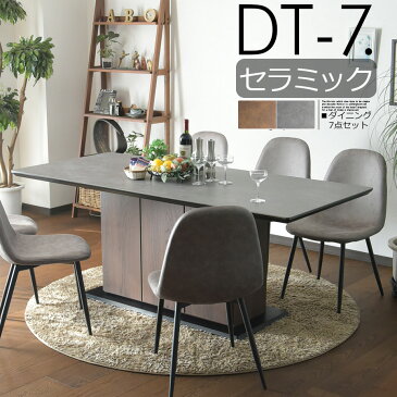 * 5%OFFクーポン8/23 1；59迄 ダイニングテーブルセット セラミック 収納 180cm テーブルセット 食卓 7点セット セラミックテーブル 6人用 ブラウン オシャレ 6人掛け 耐熱 耐水 耐薬品 高耐久 モダン オシャレ 北欧風