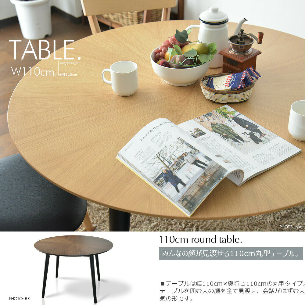 丸型 ダイニングテーブルセット 4人掛け ダイニングテーブル 5点セット 幅110cm ダイニングセット 64用 食卓セット テーブルセット オーク ブラウン ナチュラル シンプル モダン オシャレ 北欧風 木製 ブラック [3]