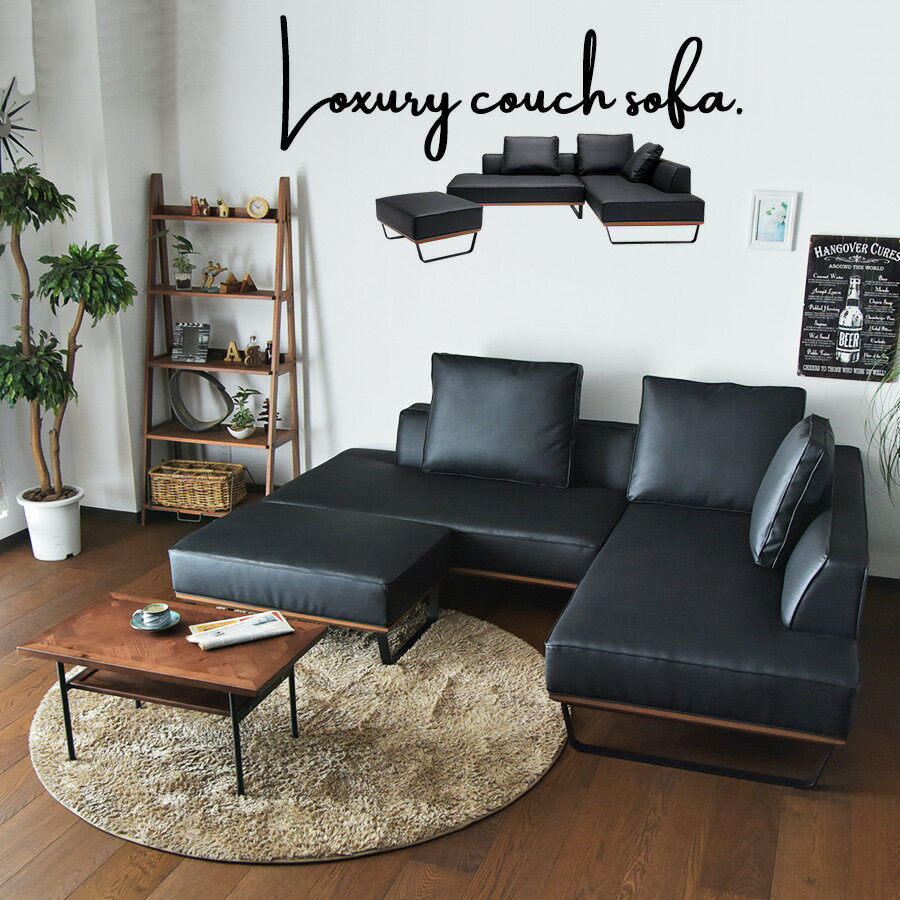 * カウチソファ リビングソファ EPU プレミアム ワイド ローバック おしゃれ アイアン シンプル デザイン クッション付き 肘ナシ スマート