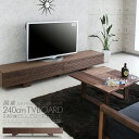 テレビボード ローボード テレビ台 240cm 高さ35cm ウォールナット 無垢材 木目 ブラウン 引き出し フラップ扉 脚付 重厚感 格子 スリット おしゃれ シンプルモダン 北欧 エレガント 高級 完成品 大川家具 日本