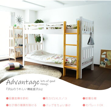 * 二段ベッド ロータイプ おしゃれ 2段ベッド 分割 大人用 子供用 ホワイト 本体 シングルベッド バッグ掛け付 パイン無垢材 すのこベッド コンパクト 子供部屋 高さ152cm セパーレート