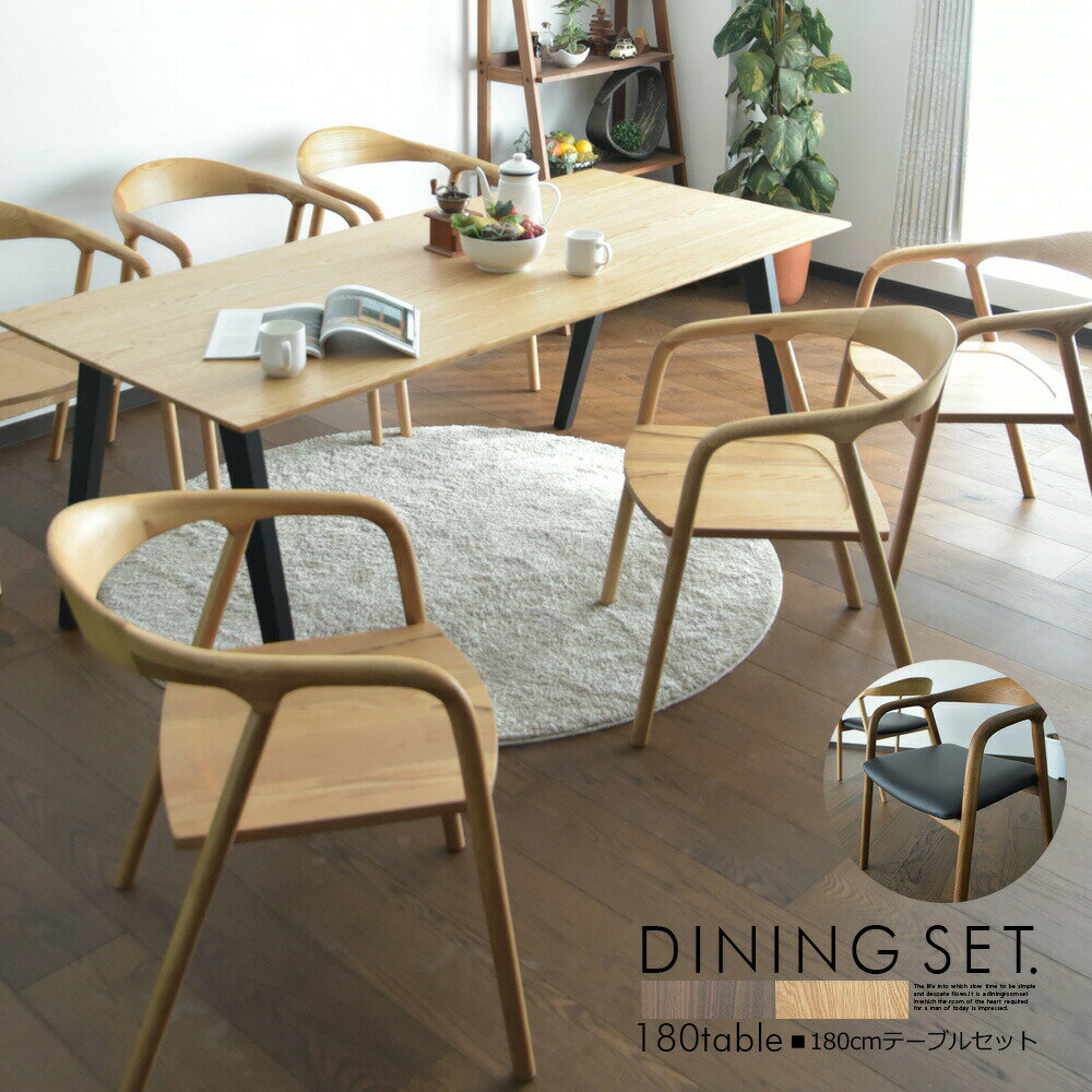 選べる座面180cmダイニングテー...