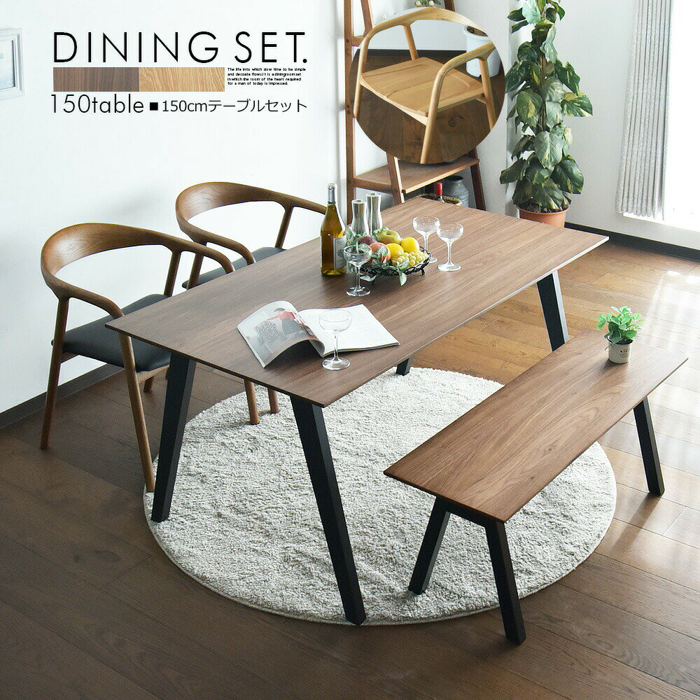 Rakuten - ダイニングテーブルセット 4人掛け 選べる座面 150cm ベンチ 幅150cm 4点セット ダイニングセット 食卓セット 食卓 ウォールナット オーク ブラウン ナチュラル 北欧 モダン シンプル ダイニングチェア 板座面 PVC おしゃれ