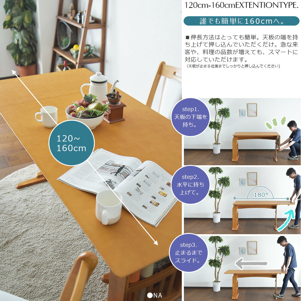 【SS期間中P10倍】 テーブル単品 伸長式 120〜160cm ダイニングテーブル テーブル 4人掛け 6人掛け 食卓 伸縮式 モダン 収納付き コンパクト バタフライ 片バタ マガジンラック 木製 光沢 ブラウン ナチュラル ホワイト 白 艶 シンプル 北欧 [3]