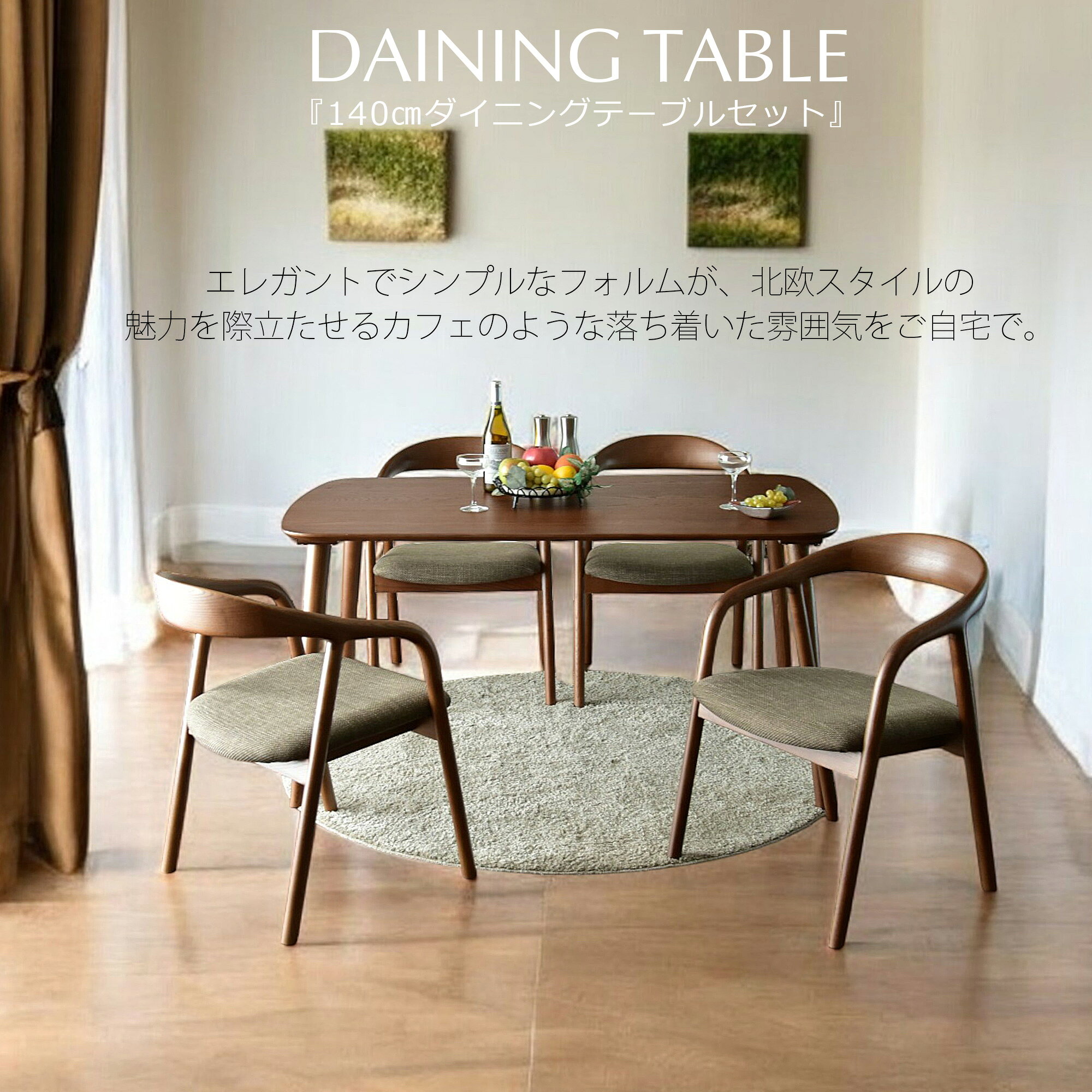 ダイニングテーブルセット 4人掛け ダイニングセット ダイニングテーブル 5点セット 4点セット 幅140cm アッシュ 無垢 木目 食卓セット ベンチ 撥水加工 チェア アームチェア 椅子 コンパクト デザイナーズ 新生活 おしゃれ 高級感 北欧 [2]