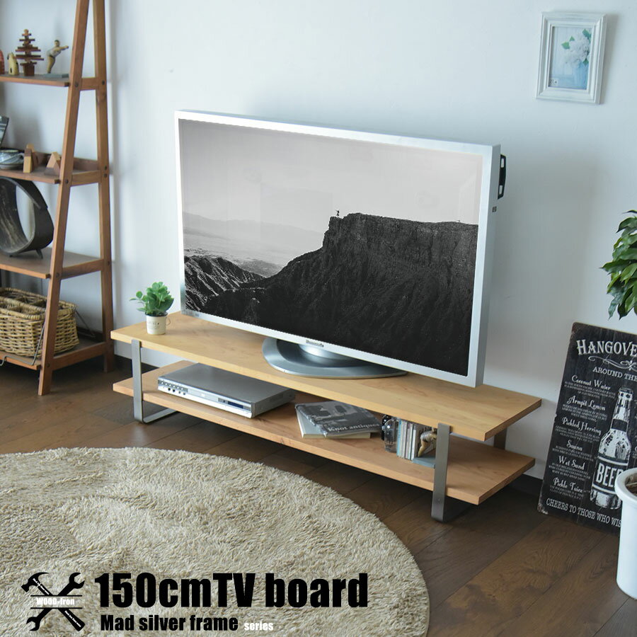 Rakuten - テレビボード ローボード テレビ台 収納 おしゃれ 150cm アルダー 無垢材 木目 天然木 ナチュラル ステンレス SUS フリーラック かっこいい カフェ 和室 飾り棚 新生活 一人暮らし シンプルモダン 北欧