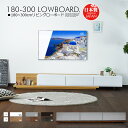 国産 テレビ台 収納 テレビ台 おしゃれ スライド 壁掛け テレビボード ローボード 180cm 300cm TVボード TV台 収納棚 リビング ホワイト ブ...