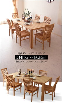 * 180cm ダイニングテーブルセット ダイニングセット ダイニング7点セット タモ ダイニングチェア ダイニングテーブル 食卓 食卓セット テーブル チェア 椅子 イス シンプル モダン 北欧 家具通販 大川市 通販 6人掛け