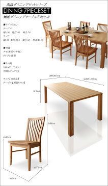 * 180cm ダイニングテーブルセット ダイニングセット ダイニング7点セット タモ ダイニングチェア ダイニングテーブル 食卓 食卓セット テーブル チェア 椅子 イス シンプル モダン 北欧 家具通販 大川市 通販 6人掛け