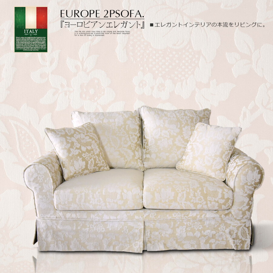2Pソファー ロココ調 Rococo アンティーク調 ヨーロピアン クラシック ロマンティック ソファ 2人掛