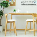 ハイカウンター バーカウンター 3点セット 無垢 ウォールナット オーク カウンターチェア ハイテーブル ハイチェア バーチェア パソコンデスク 木製 高級 モ...