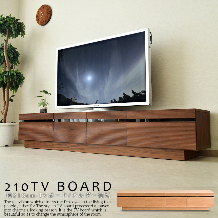 乐天商城 - テレビボード ローボード テレビ台 収納 おしゃれ 210cm アルダー 無垢 木目調 ウォールナット オーク 強化ガラス ブラウン ナチュラル ルーバー 引き出し フルオープンレール ウレタン塗装 お洒落 モダン 完成品 一人暮らし 新生活