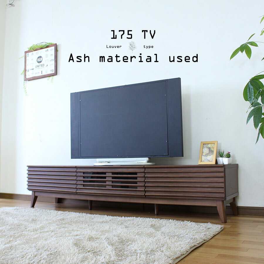 乐天商城 - テレビボード ローボード テレビ台 おしゃれ 175cm アッシュ 無垢 木目調 突板 ナチュラル ブラウン ルーバー 引き出し フルオープンレール フラップ扉 脚付き お掃除ロボット お洒落 モダン 北欧 完成品 一人暮らし 新生活