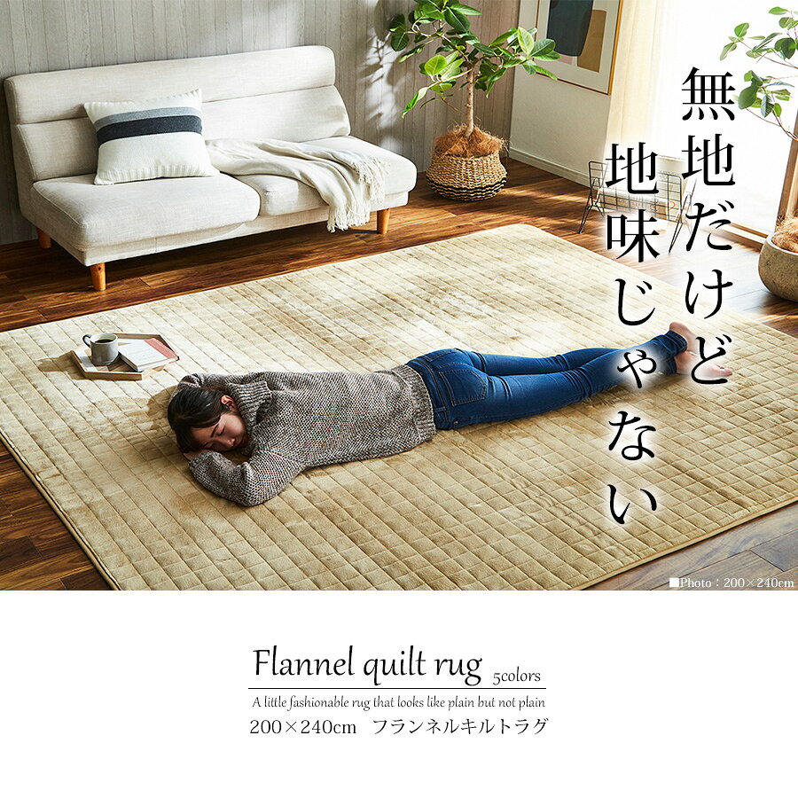 ラグマット おしゃれ 北欧 200cm 240cm オールシーズン ネイビー レッド 無地 フラ...