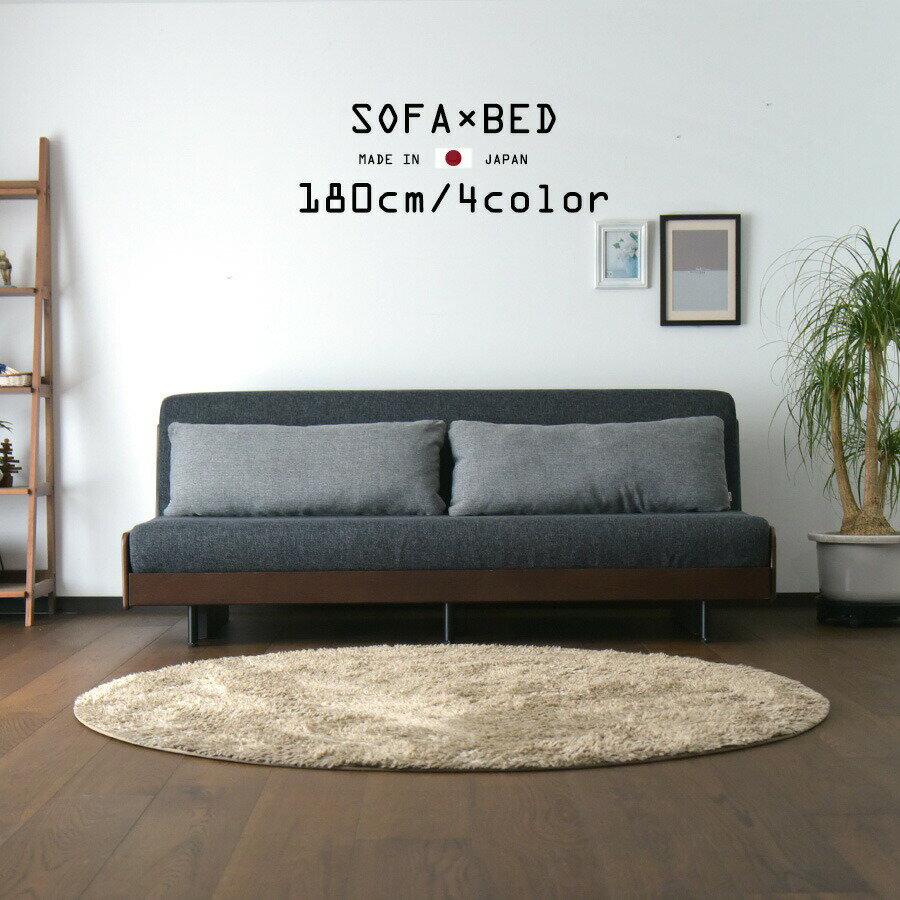 楽天市場】モビリア 家具(ソファ・ソファベッド|インテリア 楽天市場】モビリア 家具(ソファ・ソファベッド|インテリア