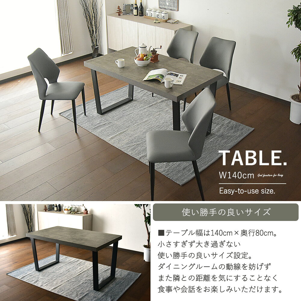 ダイニングセット ダイニングテーブル ダイニングテーブルセット 4人掛け 5点セット 幅140cm 食卓 北欧 アイアン ブルックリン モダン ダイニングチェア グレー ブラック アイボリー ブラウン PVC おしゃれ 重厚感 カフェ メラミンシート [3]
