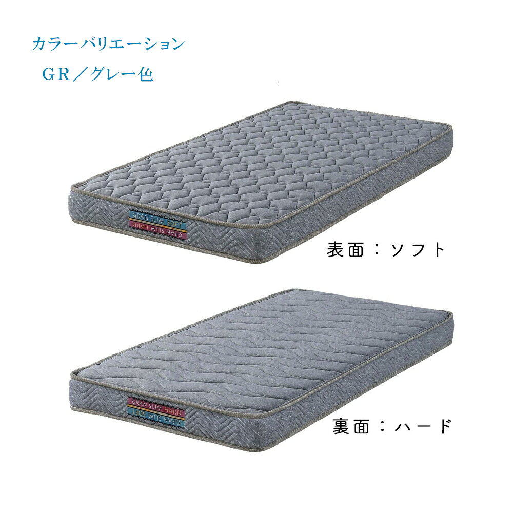 マットレス 厚さ15cm 両面リバーシブル 選べる2サイズ シングル セミダブル 防ダニ 防臭 抗菌 通気性 保温性 オールシーズン 日本製 2色対応 グレー ブラック 送料無料 [3]