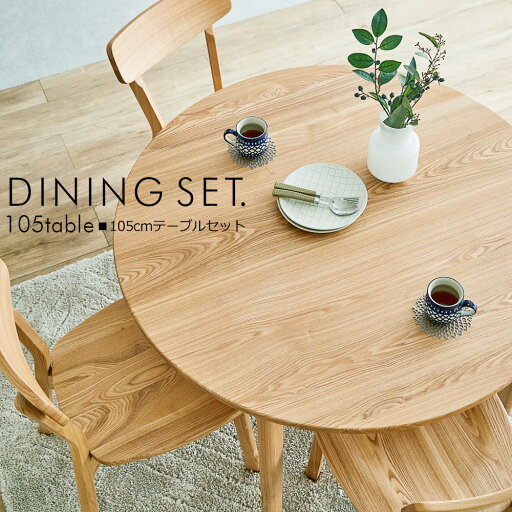 丸型 ダイニングテーブルセット 4人掛け 幅105cm 丸テーブル ダイニングテーブル 4人掛け 円形 食卓5点セット ダイニングセット 食卓セット 北欧 モダン シンプル ダイニングチェア おしゃれ 丸型 ダイニングテーブルセット 4人掛け 幅105cm 丸テーブル ダイニングテーブル 4人掛け 円形 食卓5点セット ダイニングセット 食卓セット 北欧 モダン シンプル ダイニングチェア おしゃれ