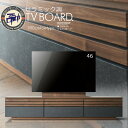 壁掛け アーム付き テレビ台 収納 おしゃれ テレビボード 幅180 tvボード tv台 完成品 セラミック風 木製 収納家具 リビングボード ローボード 18...
