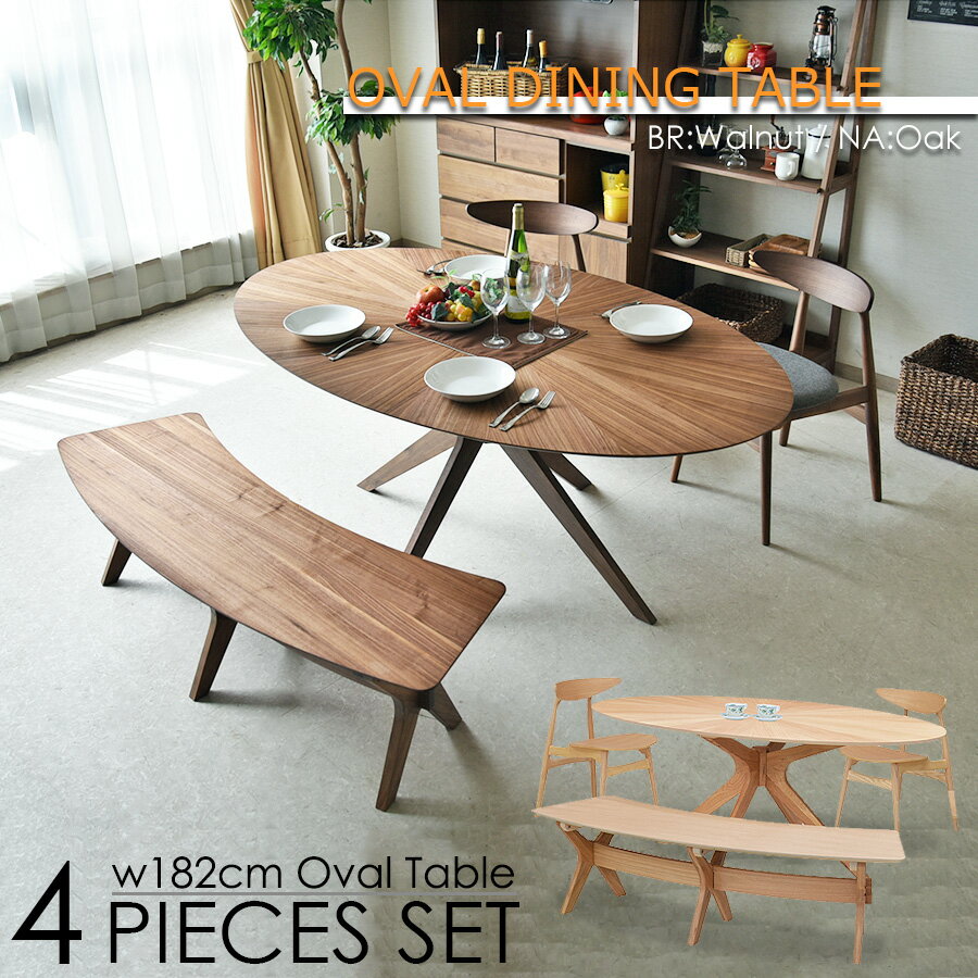 ダイニングテーブルセット 4人掛け 幅180cm 4点セット ダイニングセット 丸型 オーバル 楕円形 オーク ウォールナット 突板 無垢 矢張り 食卓 北欧 デザイナーズ ダイニングチェア おしゃれ カフェ風 クロス脚 ベンチ