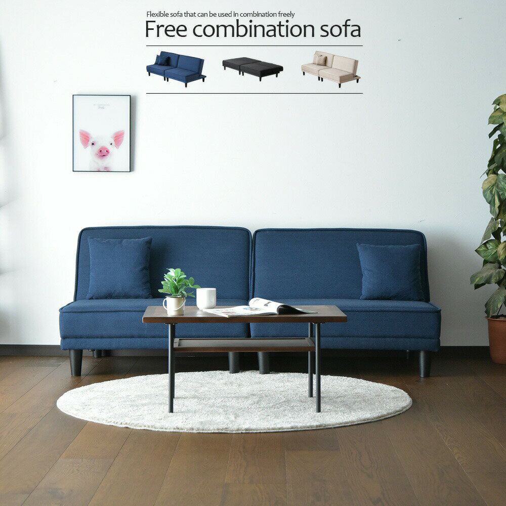 Other - ソファーベッド ソファー ベッド セパレート シングル ギア ファブリック 布 脚付き ロータイプ ローソファー 2人掛け レイアウト自由 分割 リクライニング