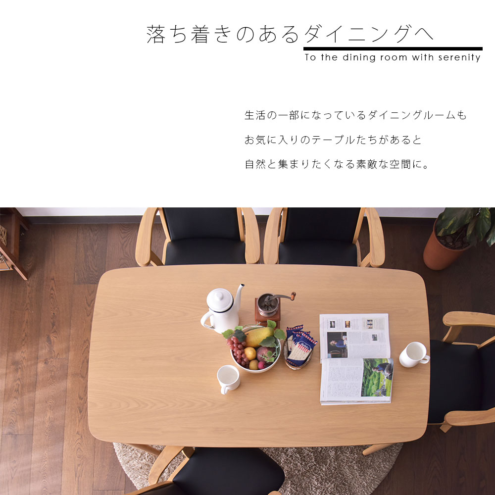 ダイニングテーブルセット 4人掛け 幅135cm 5点セット ダイニングセット おしゃれ オススメ ウォールナット 突板 ナチュラル 食卓 北欧 曲線 天然 モダン ダイニングチェア 回転椅子 モダン 高級感 和室 アームチェア [3]