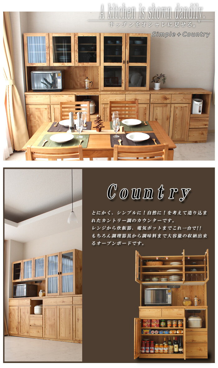 楽天市場】パイン(食器棚・キッチンボード|キッチン収納 楽天市場】パイン(食器棚・キッチンボード|キッチン収納