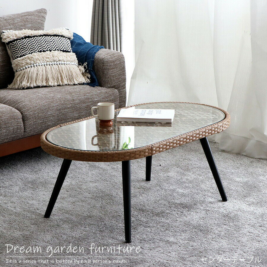 センターテーブル 幅105cm リビングテーブル テーブル アウトドア リゾート ラタン調 シンプル モダン ..