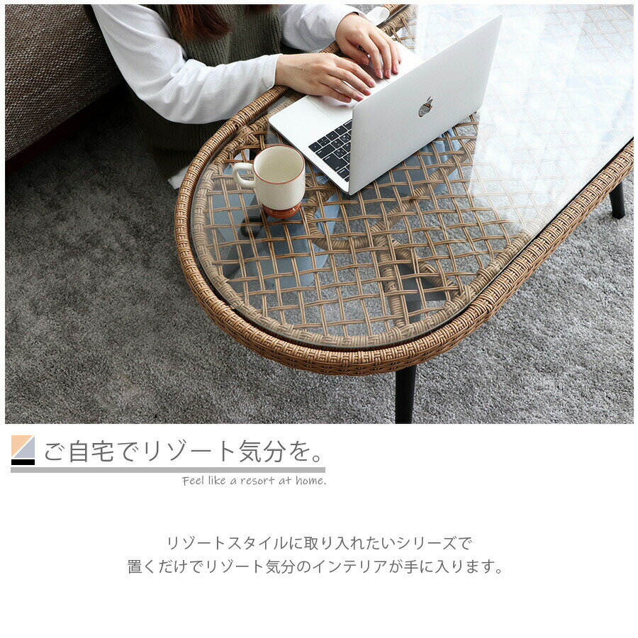 センターテーブル 幅105cm リビングテーブル テーブル アウトドア リゾート ラタン調 シンプル モダン オシャレ アイアン脚