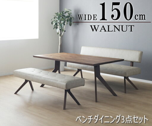 ベンチダイニング 3点セット 大きいサイズ 背付きベンチチェアー ポケットコイルスプリング ヴィンテージ調 PVC 合皮 ビンテージ おしゃれ モダン 北欧 カウチ ウォルナット色 ベンチダイニング 3点セット 大きいサイズ 背付きベンチチェアー ポケットコイルスプリング ヴィンテージ調 PVC 合皮 ビンテージ おしゃれ モダン 北欧 カウチ ウォルナット色