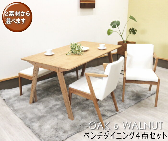 楽天市場】ダイニングテーブルセット 無垢 アウトレットの通販 楽天市場】ダイニングテーブルセット 無垢 アウトレットの通販
