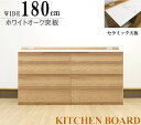 キッチンカウンター 120cm 150cm 180cm ホワイトオーク突板 セラミック天板 スライドカウンター ダスト収納 ゴミ箱収納 シリーズ商品 ハイカウン...