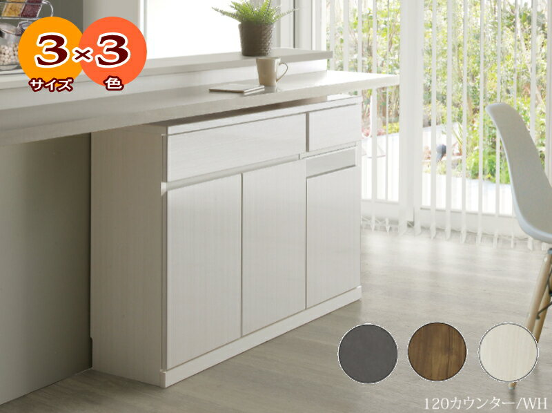 W120cm キッチンカウンター 収納棚付き セラミック柄 ホワイト 光沢 ウォールナット柄 選べる オシャレ おしゃれ スライドレール コンパクト