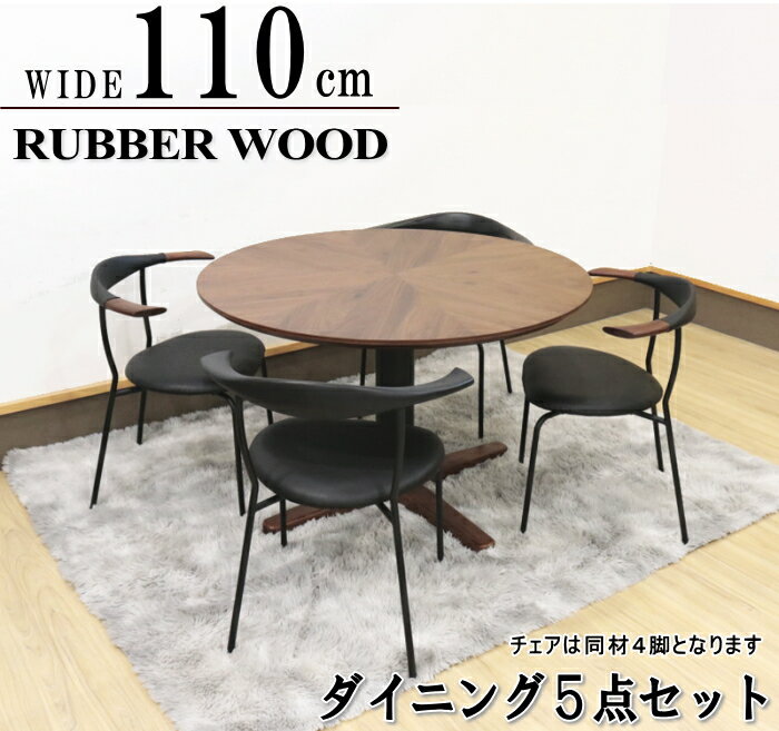 食卓セットダイニングセット丸テーブ...