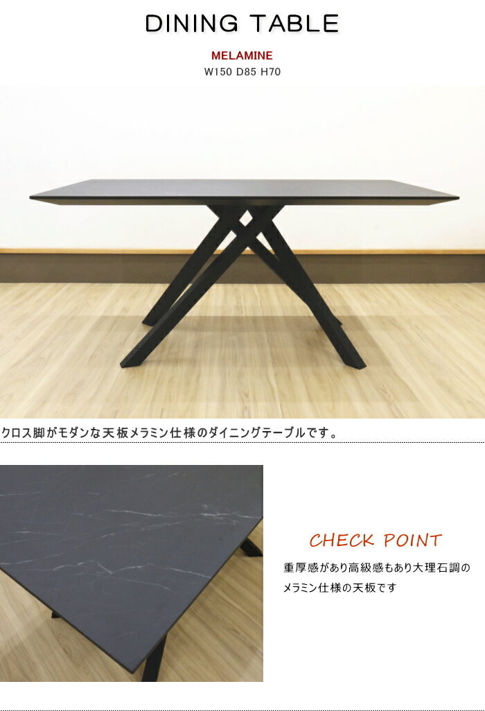 ダイニングテーブル 食卓テーブル ウォールナット柄 メラミン ダイニングテーブル 食卓テーブル ウォールナット柄 メラミン