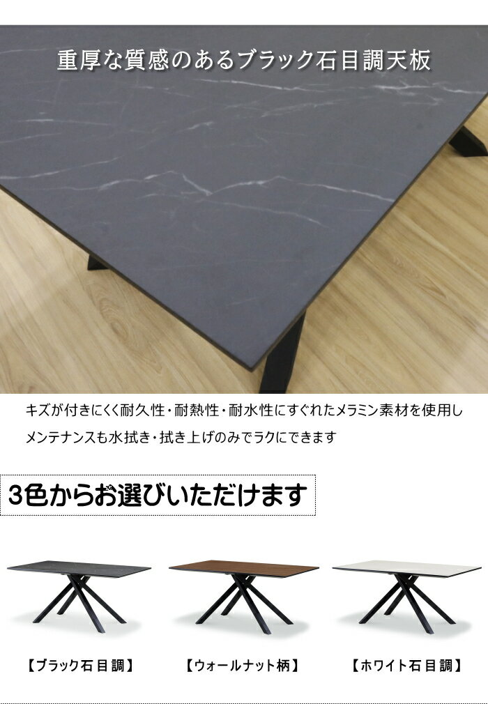 ダイニングテーブル 食卓テーブル ウォールナット柄 メラミン ダイニングテーブル 食卓テーブル ウォールナット柄 メラミン