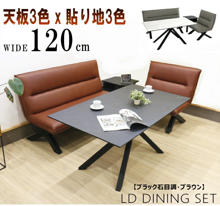 家具の　のぐち　　J-select サイズ テーブル・・・巾120cmX奥行85cmX高さ70cm チェアー・・・巾120cmX奥行72cmX高さ87-42cm チェアー・・・巾85cmX奥行72cmX高さ87-42cm コーナーテーブル・...