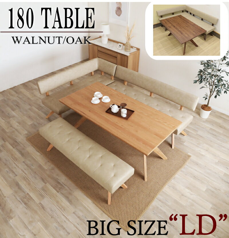 オーク材 コーナーダイニング LD 4点セット 大きいサイズ 背付きベンチチェアー ポケットコイルスプリ..