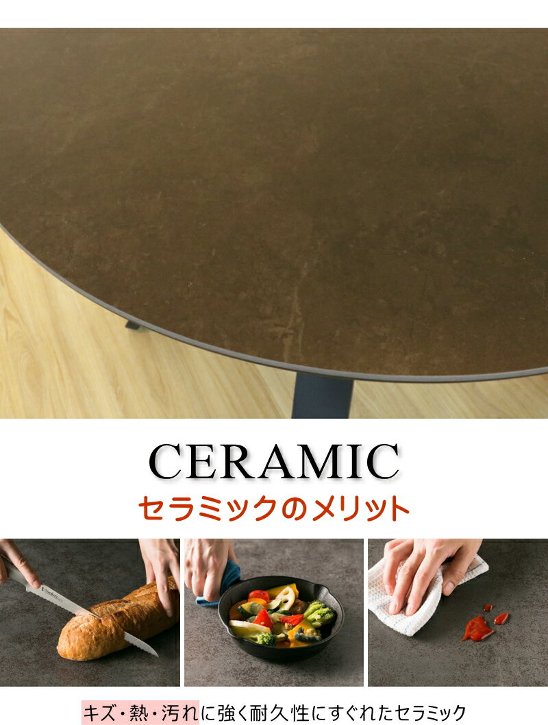 ダイニングテーブル 丸型 ラウンドテーブル 棚付き 90cm セラミック グレー 石目調 大理石調 ウォールナット突板 おしゃれ オシャレ 高級 ブラック脚 黒色 カフェ [3]