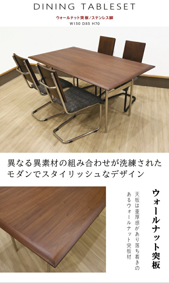 ダイニングテーブルセット 食卓セット ダイニングセット 150cm ダイニングテーブルセット 食卓セット ダイニングセット 150cm