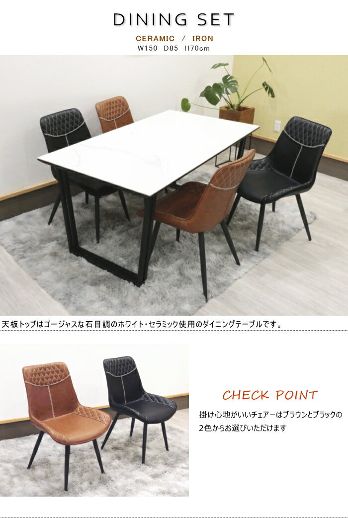 ダイニングセット 4人用 ソフトレザー 食卓5点セットホワイト 石目調 ダイニングテーブル 白 大理石調 石目調食卓テーブル 150cm アイアン脚 ブラック 黒 単品販売ホワイト おしゃれ 光沢 ツヤ ゴージャス オシャレ