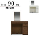 パソコンデスク ドレッサー キャビネット 収納家具 ユニット 90cm ウォルナット柄 強化紙 ハイグロス ホワイト 杢目調 北欧 おしゃれ スタイリッシュ シンプル